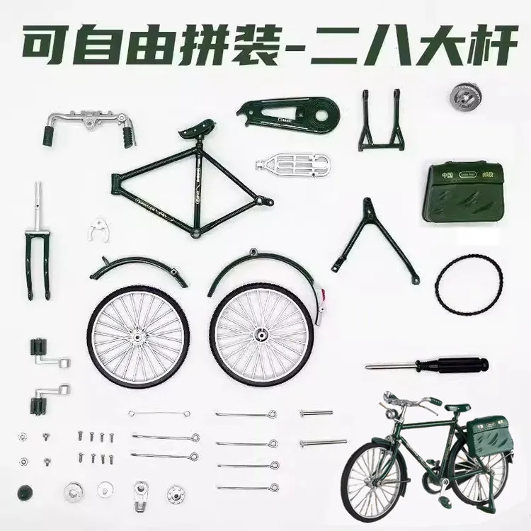 拼装仿真模型二八大杠自行车经典复古怀旧可转动合金精美摆件送礼