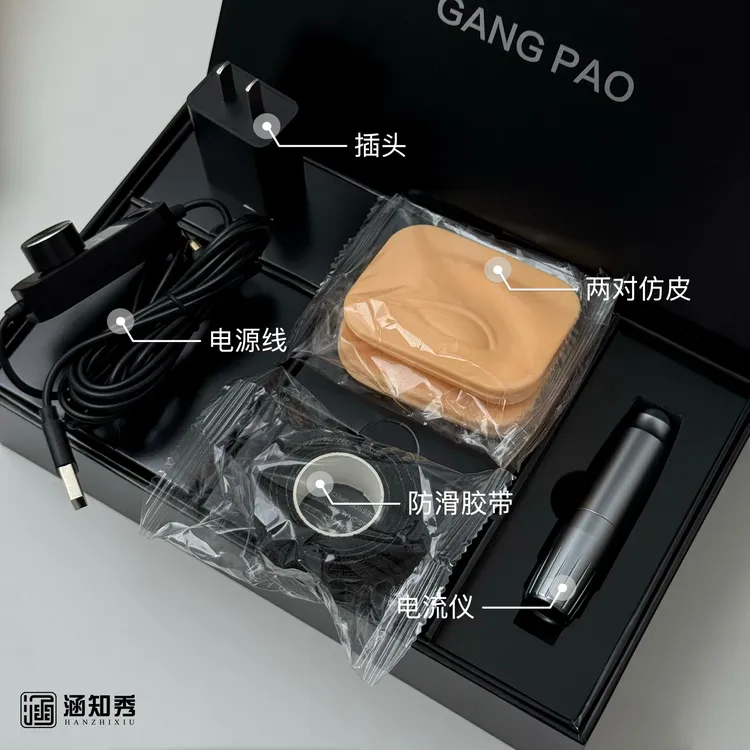 涵知秀｜多频电流仪纹绣机器雾眉纹唇眼线通用纹身全抛一体机