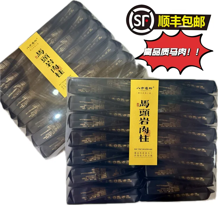【马头岩肉桂】浓香型花果桂皮香500g60泡福利装