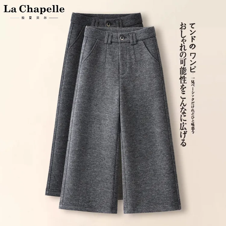 拉夏贝尔毛呢九分阔腿裤女2025冬季新款加绒保暖小个子八分直筒裤