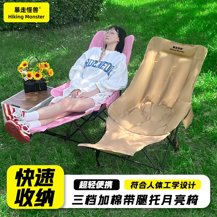 暴走怪兽户外折叠椅超大加棉月亮椅露营便携式躺椅多档调节午休椅