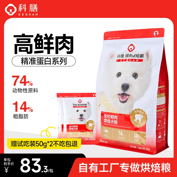 【达人专属价】科膳犬粮新品K29鲜肉洁齿烘焙犬粮清洁牙齿中小型犬