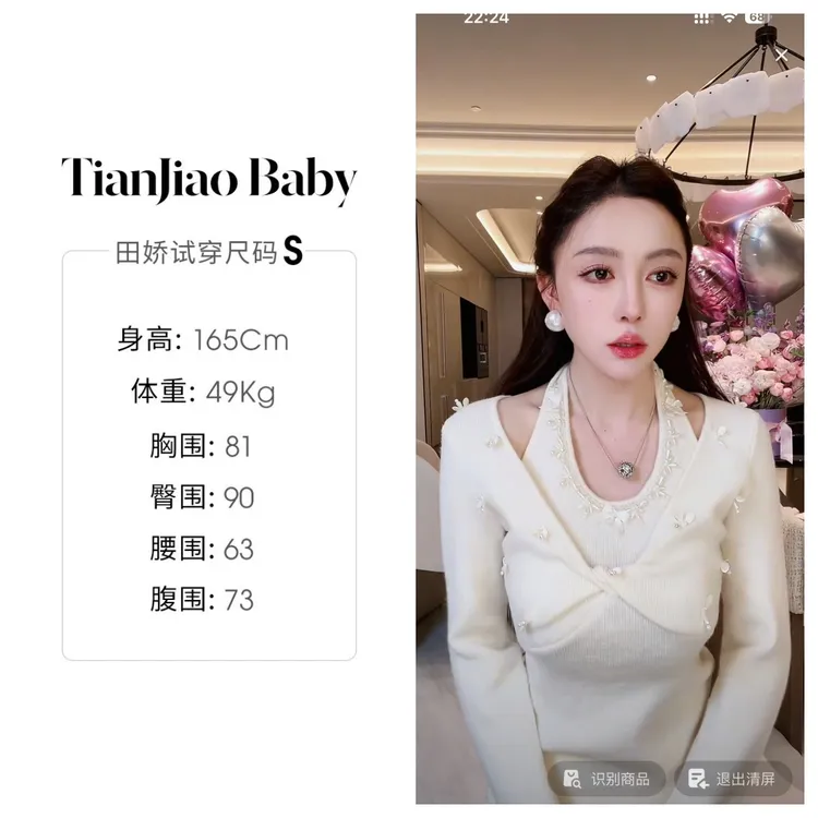 田娇baby2025冬季新款 拼接针织上衣 百搭时尚气质高级针织上衣女
