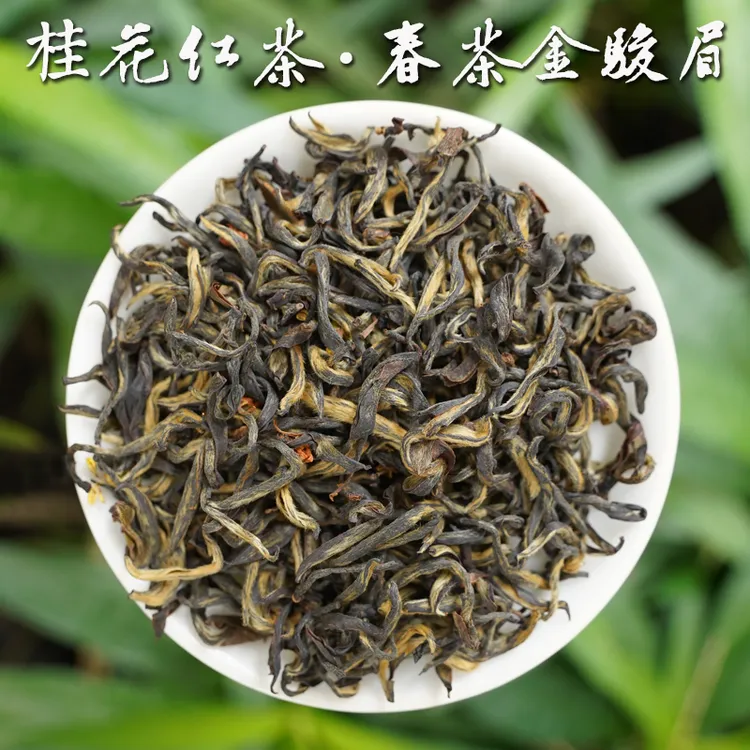 【桂花红茶·春茶金骏眉】2025金秋桂花二窨，甜润细腻花蜜香250g