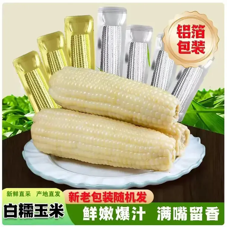 东北头茬白糯玉米十根软糯香甜商品图