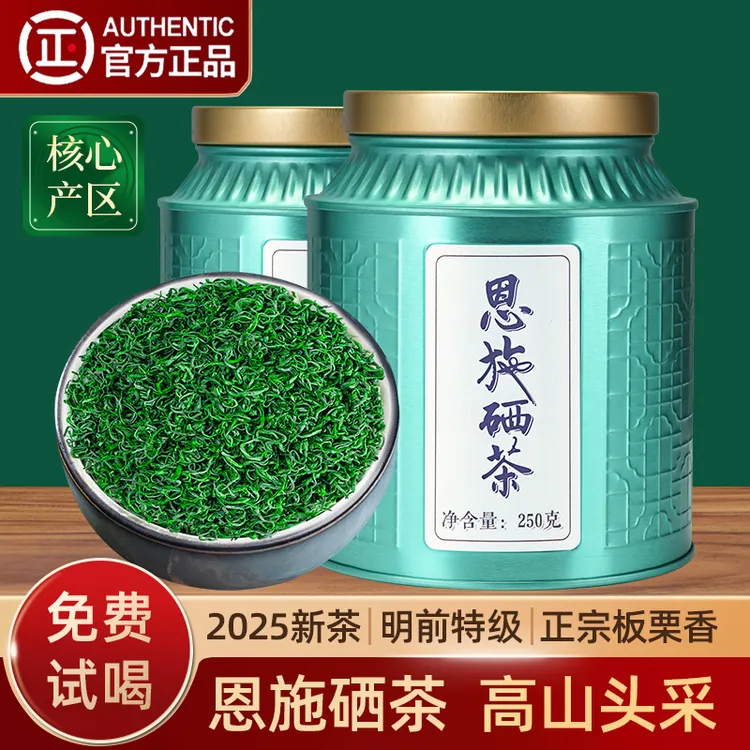 绿茶2025年新茶叶正宗特级浓香型恩施硒茶罐装日照足高山云雾500g