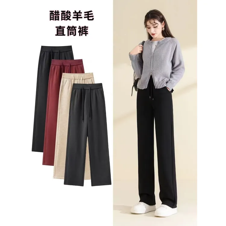 保暖神裤！【醋 酸+绵 羊 毛】加绒加厚窄版直筒裤高腰休闲裤5563