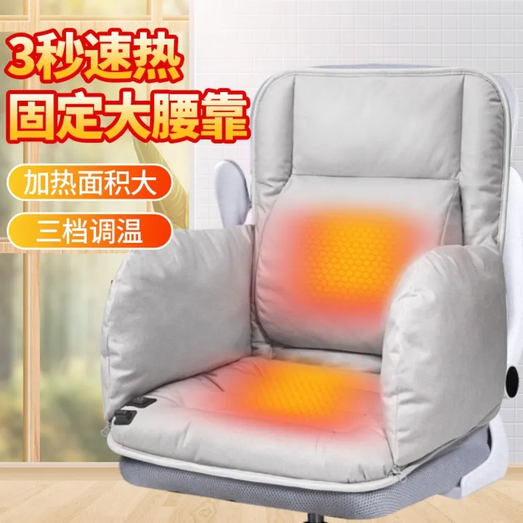 石墨烯发热坐垫靠背一体电加热办公室久坐取暖神器冬季家用座椅垫