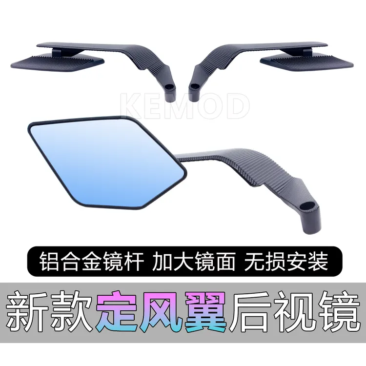 新款翻转定风翼后视镜九号mzmix极核AE4/AE5改装铝合金高清反光镜