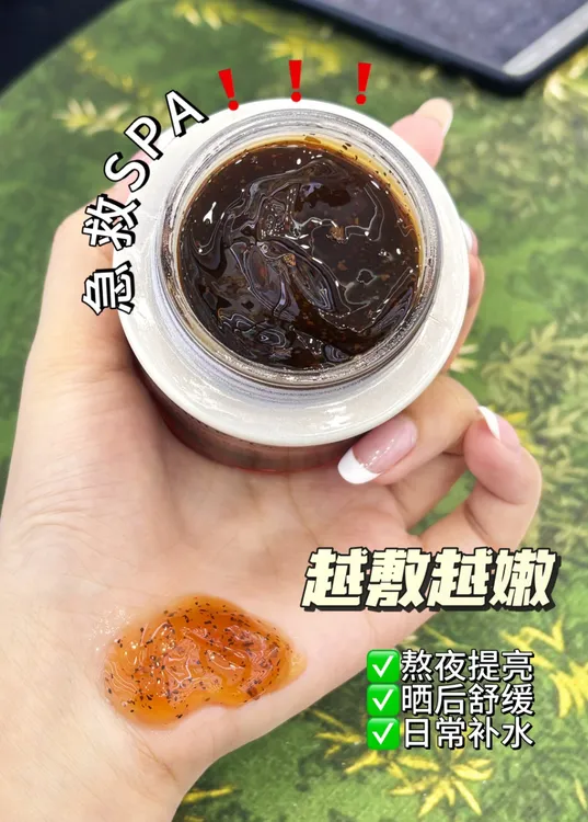 红茶玫瑰润泽冻膜官方正品提亮熬夜
