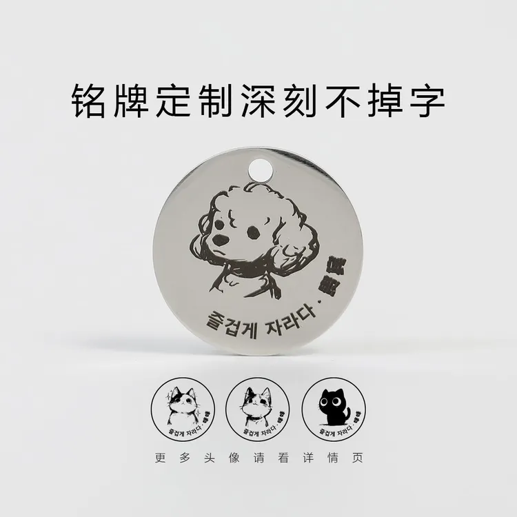 可拆卸狗狗猫咪身份防丢牌定制狗牌激光刻字挂件项圈网红爆款