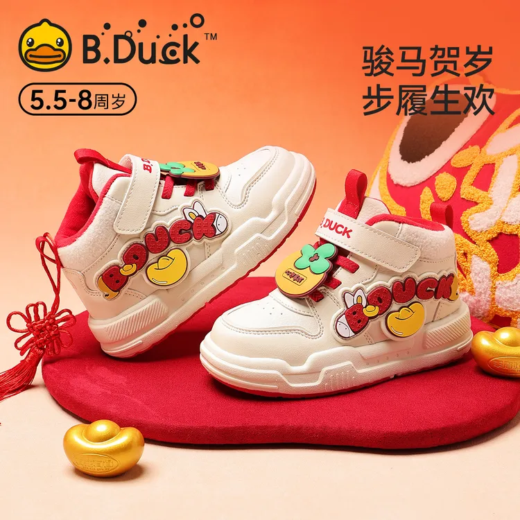 B.Duck小黄鸭童鞋儿童棉鞋男冬季加绒保暖女童板鞋小童新年鞋子潮
