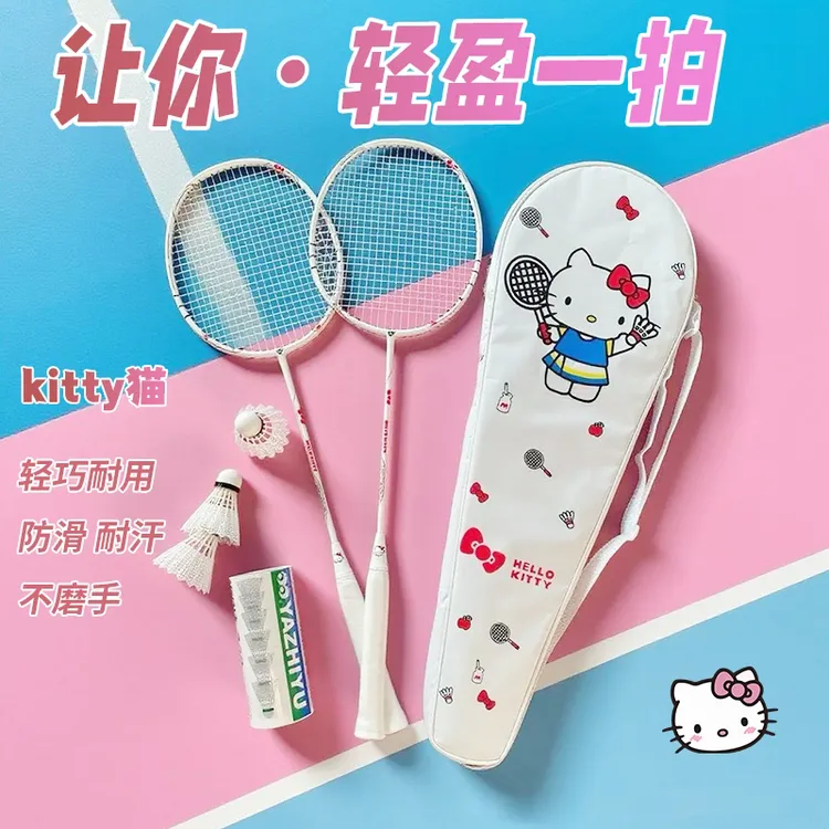 羽毛球拍kitty凯蒂猫碳素碳铝一体儿童小学生通用轻耐用训练双拍