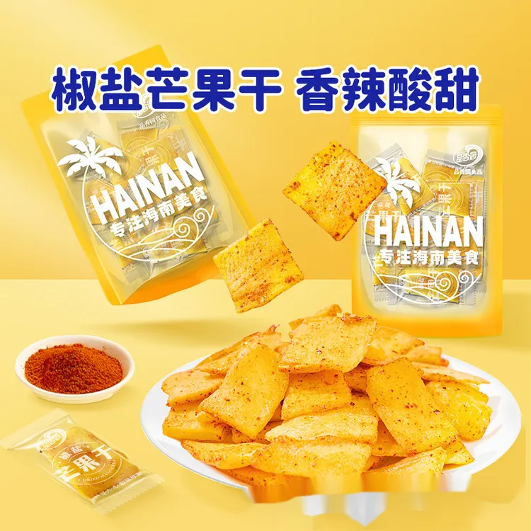 品香园海南特产椒盐芒果干酸辣鲜甜果脯蜜饯休闲零食小吃