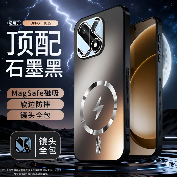 镜头全包适用一加15手机壳新款oneplus磁吸1+15保护套高级感防摔