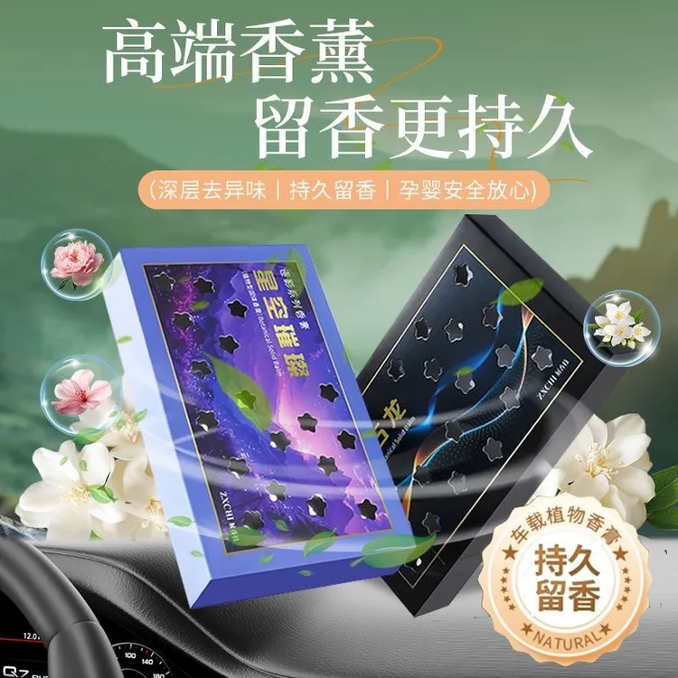 抢【买一送一】隐藏式固体香膏车载香砖汽车香薰大容量除味持久留香