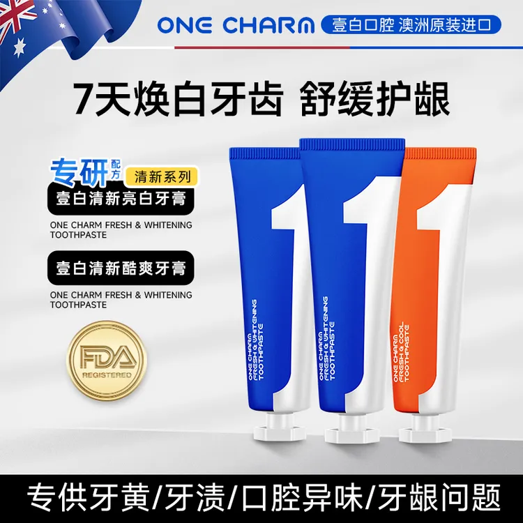 【小娜专属】ONE CHARM,壹白清新亮白澳洲原装进口牙膏TY3
