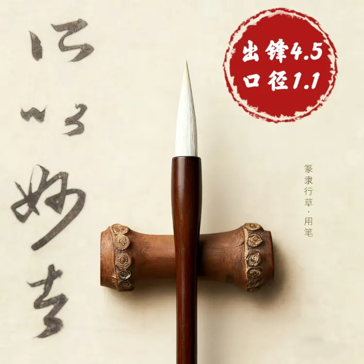 【澄心】羊毫毛笔篆隶大楷专用健弹聚锋蓄墨强毛笔书法练字
