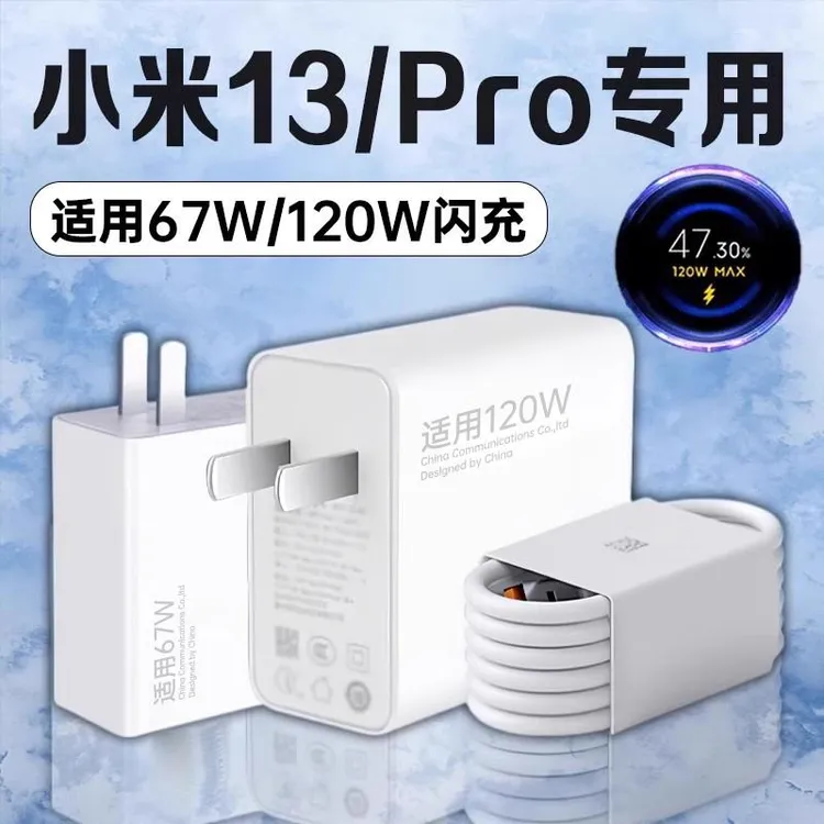 原装适用小米13充电器67W瓦超级闪充小米13充电头6A快充适用小米1