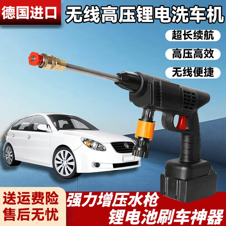 【专业款】德系高压洗车水枪大功率家用便携式锂电池清洗机强力水枪