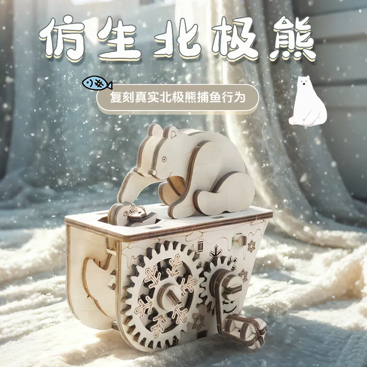 木质拼装模型北极熊动物拼图玩具木质拼图手工创意DIY拼图益智