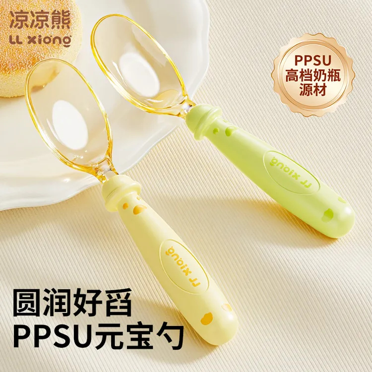 凉凉熊婴儿元宝勺子宝宝自主进食训练6个月以上儿童硅胶辅食勺子