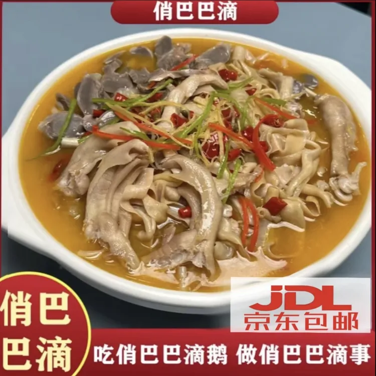 【俏巴巴滴】固始鹅块和鹅杂火锅鲜香（汤肉一体）