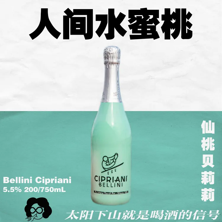 仙桃贝莉莉！留住新鲜蜜桃！一口沦陷意大利Bellini桃子气泡酒
