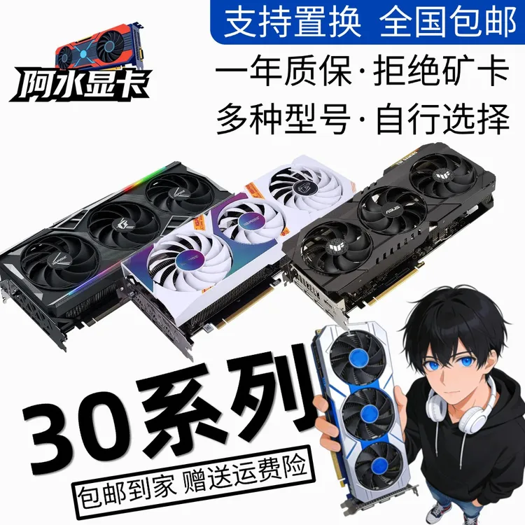 9新 ASUS/华硕 3050/3060/3060Ti/3070/3070Ti/3080/电竞拆机显卡