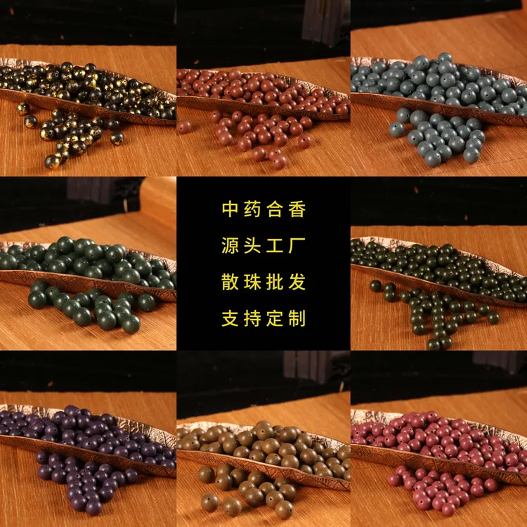 古法手工非遗制作中药合香珠散珠手串佛珠中药药香珠持久留香批发