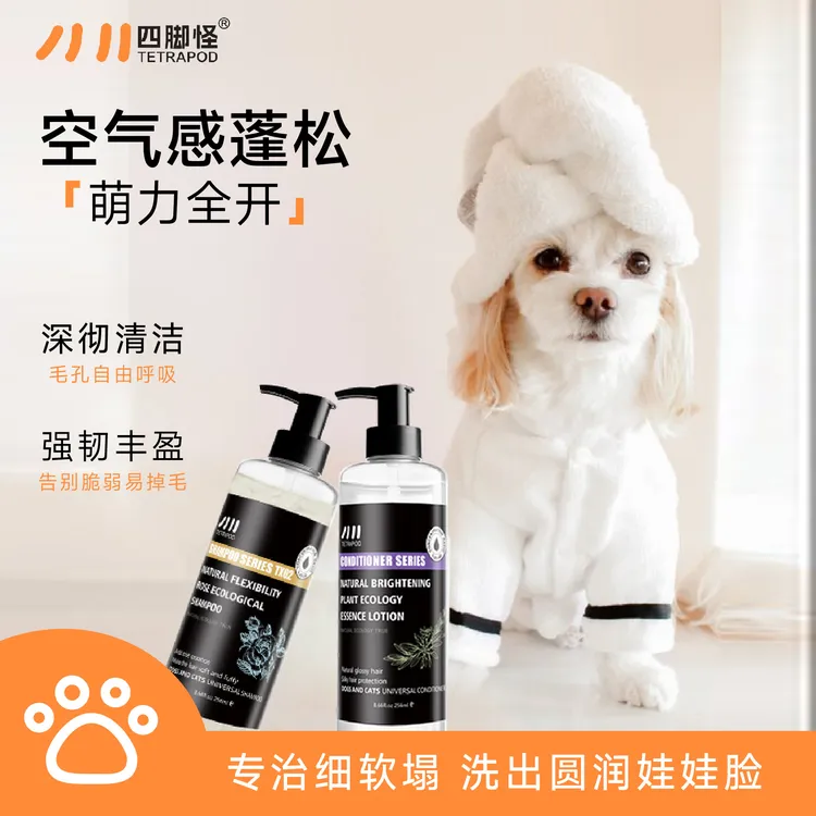 猫咪沐浴露狗狗洗澡洗浴液留香美白洗发除臭杀菌除螨猫咪沐浴露
