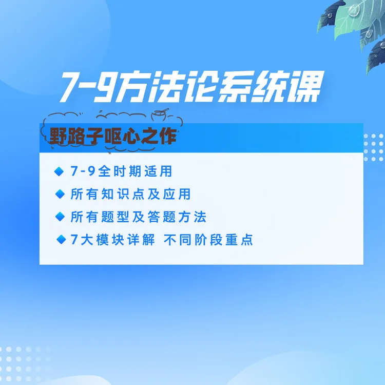 野路子语文学习方法论