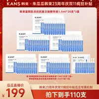 【瓜瓜专属】韩束蓝铜肽淡纹抗皱次抛精华液