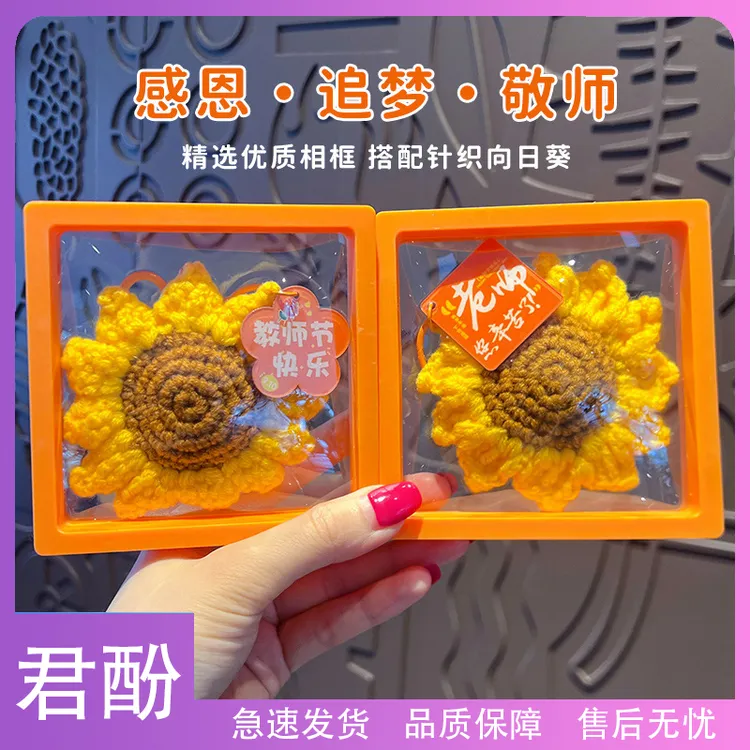 君酚-【感谢吾师】教师节逢考必过向日葵钥匙扣一举夺魁书包挂件