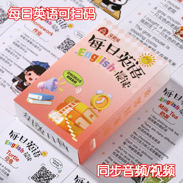 早教英语每日晨读卡牌少儿英语启蒙读物趣味卡通送同步音频视频