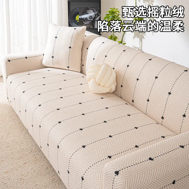 (心相连沙发套)高级感现代简约防滑防猫抓沙发坐垫全包沙发套