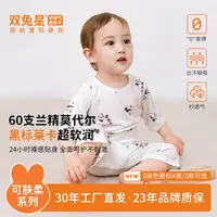 双兔星 · 兰精莫代尔可肤柔系列婴儿七分袖七分裤高腰套装