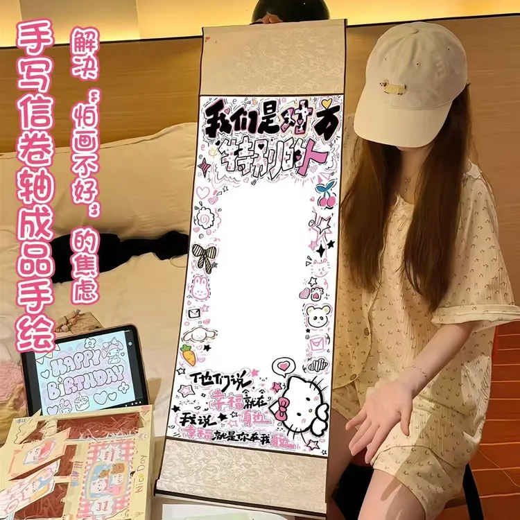 （利灵）手写信纸卷轴半成品带图案高颜值情人节送女友驾车个人用品