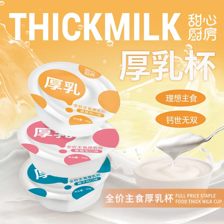 甜心厨房全价主食厚乳杯哈根达冰淇淋口感宠物界的小甜品猫狗通吃