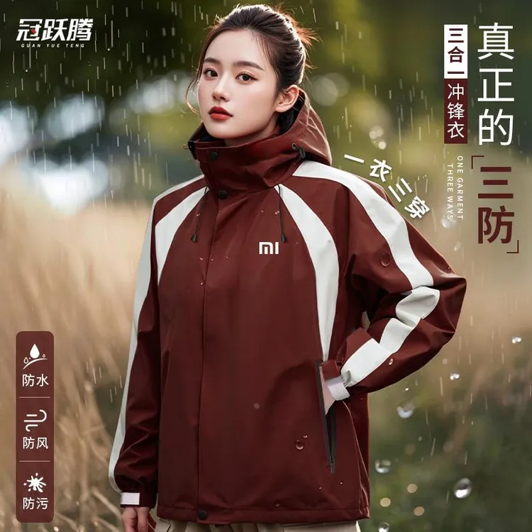 小米工作服冲锋衣定制三合一可拆卸秋冬季碧桂园物业防风工装外套