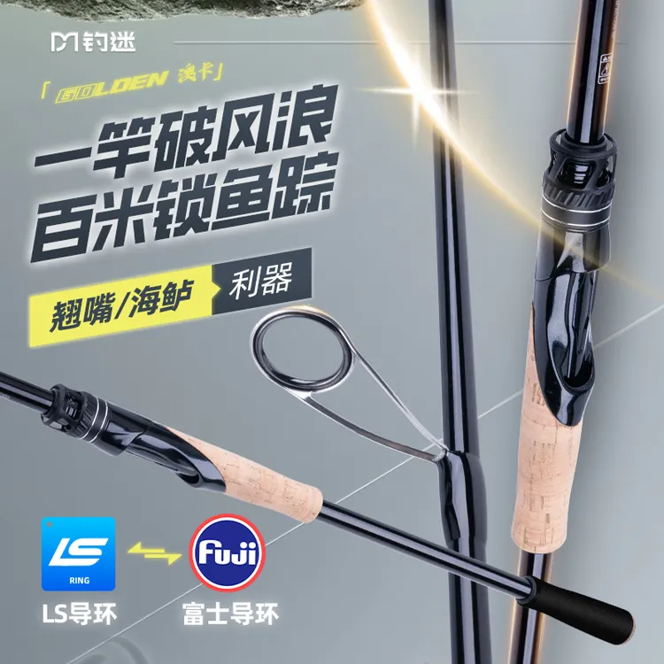 金版澳卡远投竿路亚竿 淡水海水直柄枪柄竿鱼竿远投竿翘嘴钓竿