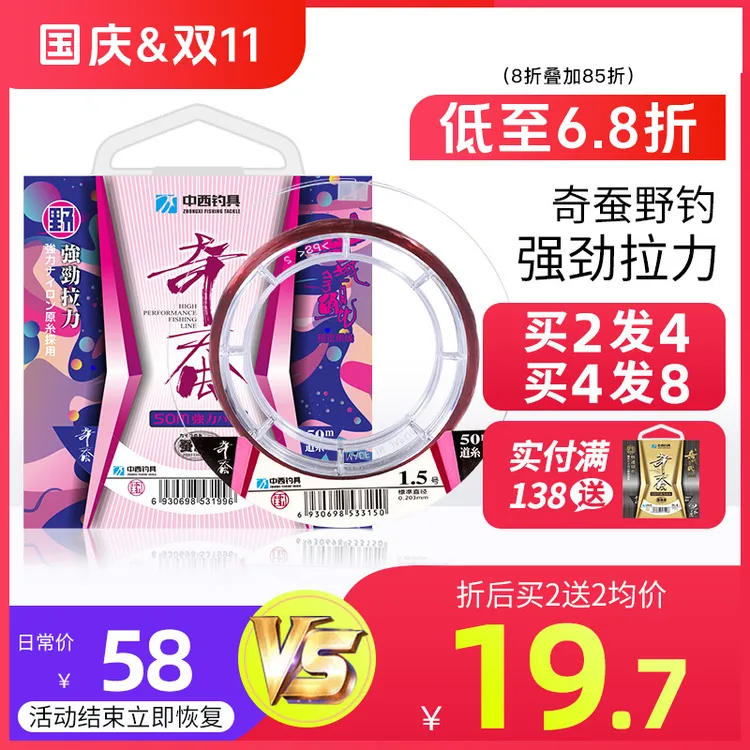 中西钓线奇蚕野钓耐磨公认好钓线新款野钓正品主线尼龙线子线柔软