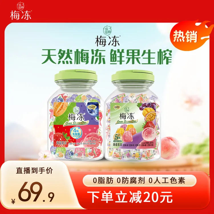 【秋季出游】溜溜梅梅冻2.08kg果冻桶夏日晚上解馋充饥食品蒟蒻Z