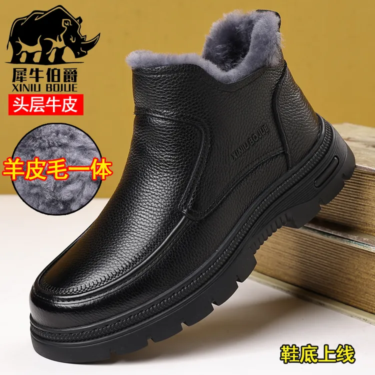 犀牛伯爵男士雪地靴头层牛皮一脚蹬大棉鞋羊皮毛一体防滑爸爸鞋
