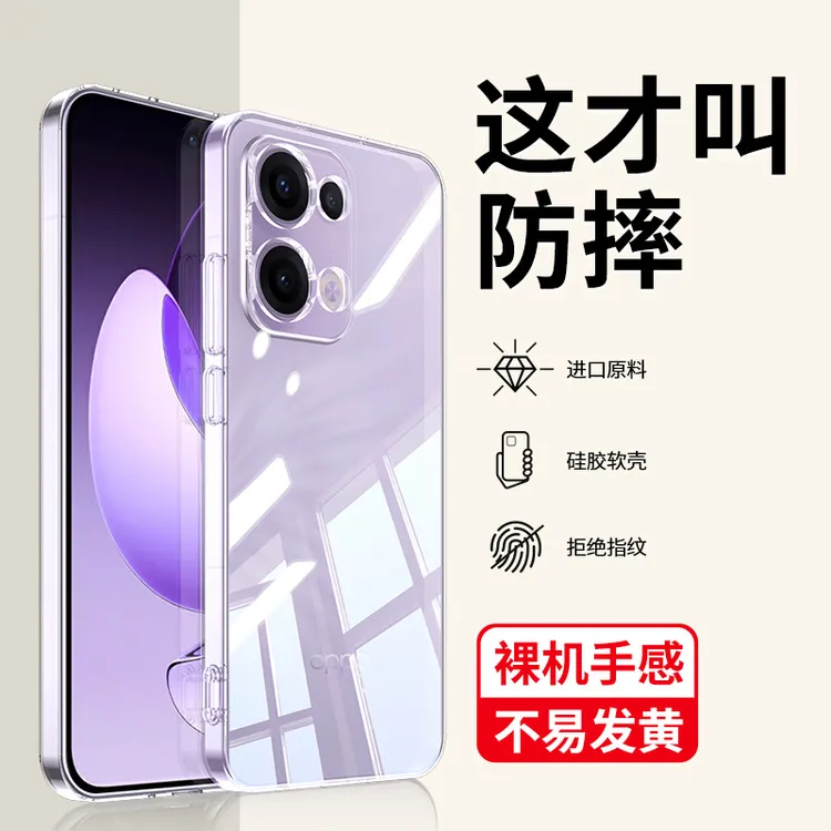 韩仙子适用OPPOReno13手机壳Reno13Pro透明OPPO全包硅胶0pp0防摔