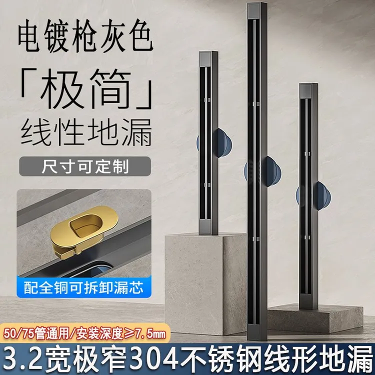 枪灰电镀3.2mm宽极窄线型长方形不锈钢防臭地漏淋浴长条极简排水