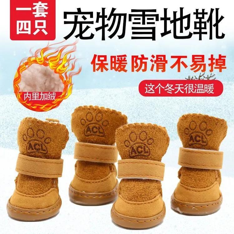 抢【包邮】狗狗鞋子防滑加绒冬季雪地靴羊羔绒宠物鞋保暖泰迪狗棉鞋