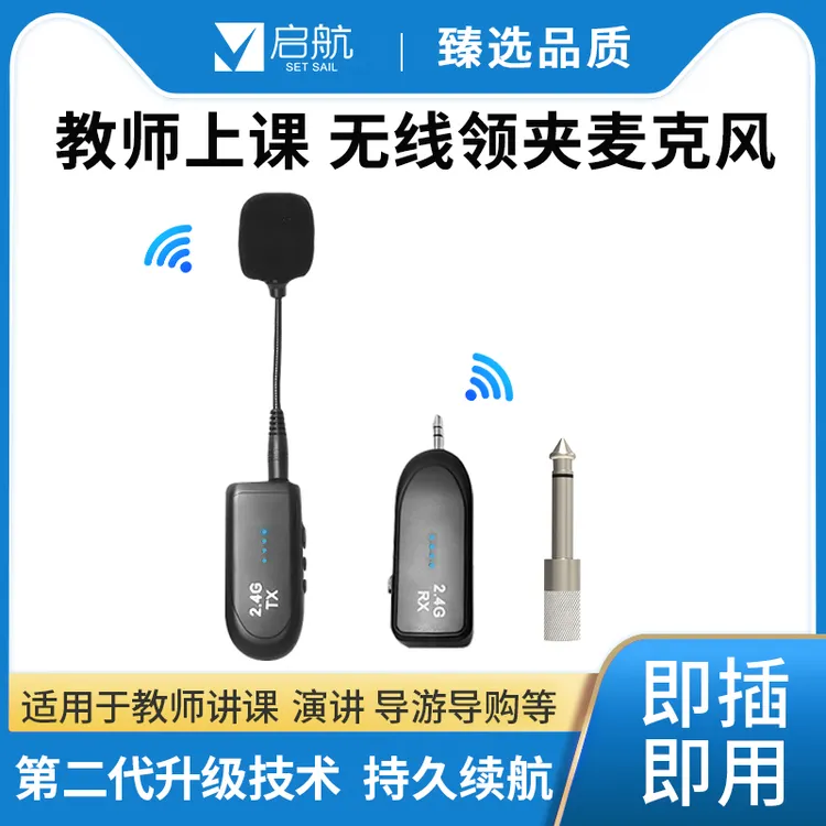 教学无线手持领夹式麦克风抗干扰充电教师插扩音器喊话扩音广场舞