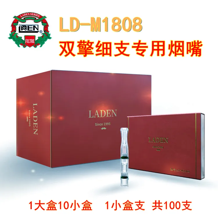 雷登LD-M1808细烟嘴一次性过滤抛弃型细支双擎男女士双倍过滤烟具