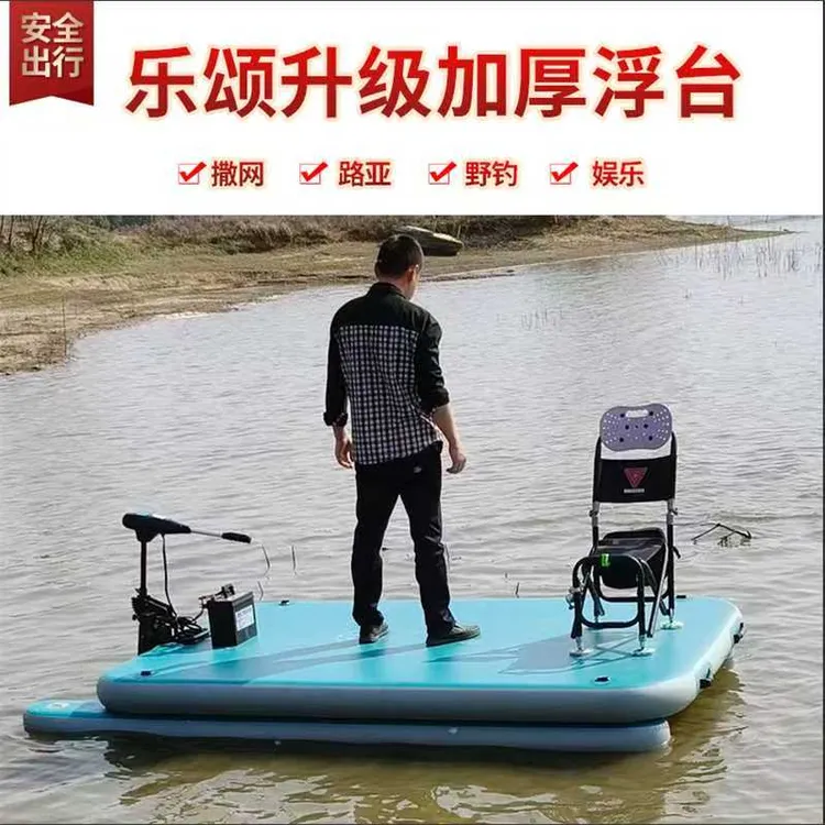 乐颂充气浮台加厚 硬底钓鱼船浮式钓台 撒网魔毯平板气垫路亚船